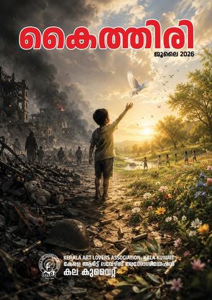 Kaithiri Magazine Final