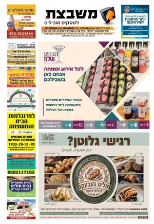 גליון 934