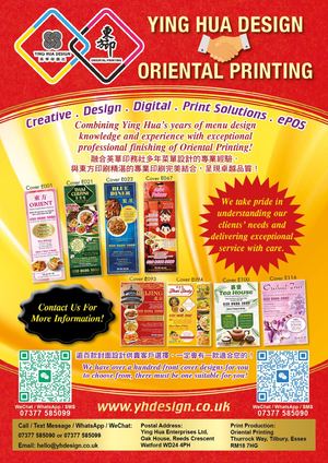 Ying Hua Menu Cover Designs 2026
