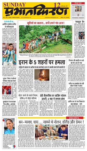 prabhatkiran