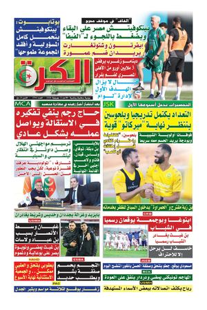 el kora news du 12/07/2026