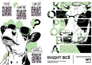 ОСНОВА