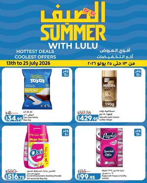 LuLu Summer Saver 26