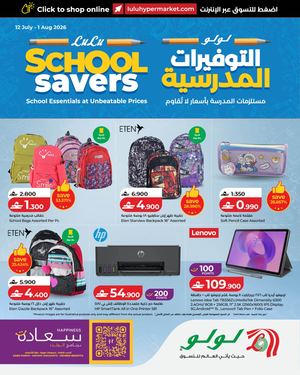 LuLu School Savers 12 July 2026