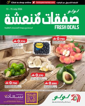 LuLu Fresh Deals 13 July 2026