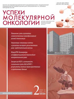 Issn 2313 805х Web УМО 2 2026 Removed