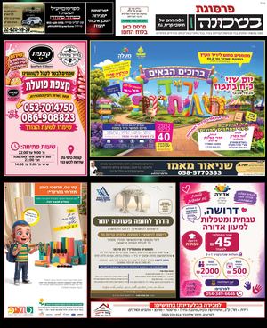 פרסוגת 55 למייל