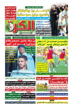 el kora news du 13/07/2026