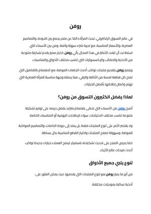 روفن