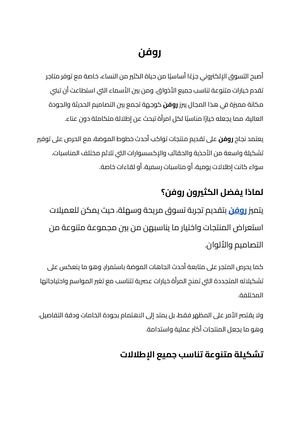 روفن (1)