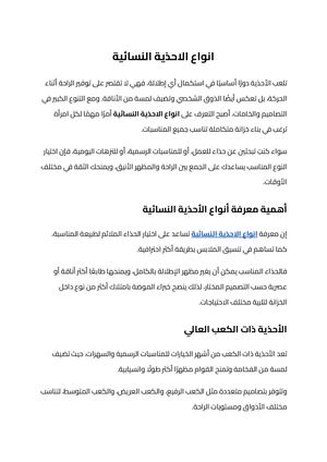 انواع الاحذية النسائية (1)