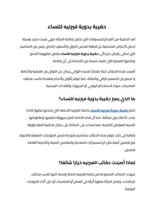 حقيبة يدوية فيرنيه للنساء