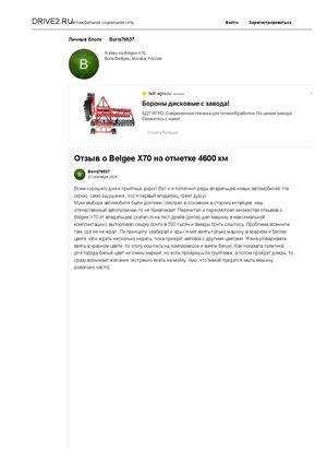 Отзыв о Belgee X70 на отметке 4600 км — Drive2
