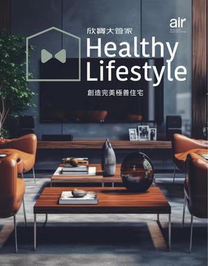 欣寶大管家-創造完美極善住宅