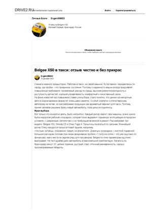 Belgee X50 в такси отзыв честно и без прикрас — Drive2