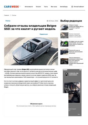 Статьи об автомобилях на автомобильном портале Carsweek