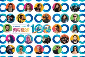 Bat Yam 100 Years Booklet Digital 23 7*20 14 7 26