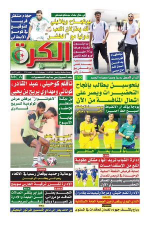 el kora news 14/07/2026