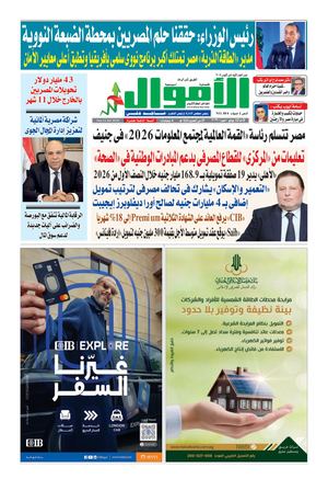 ⁨العدد الأول يوليو 884⁩ Pdf