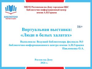 Презентация Microsoft Office Power Point