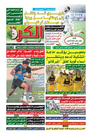 el kora news du 15/07/2026