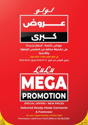Mega Promotion Al Khor