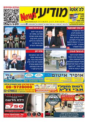 MNEWS 15-7