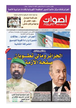 أصوات