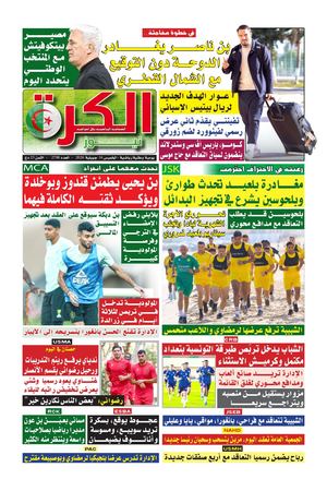 el kora news 16/07/2026