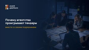 Перестаньте продавать технологии!