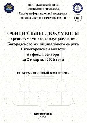 мсу 2 квартал 2026