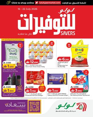 LuLu Saver 16 July 2026