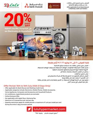 LuLu Bankmuscat 20% Off On Electronics & Household 16 July 2026