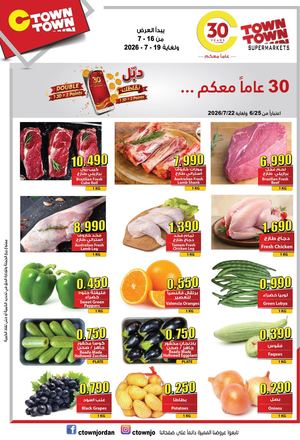 Ctown Offer
