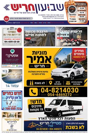 305 דיגיטלי