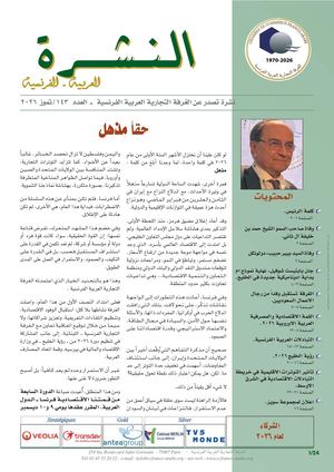 CCFA Newsletter July- Ar