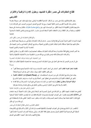 برنامج محاسبة مقاولات