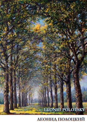 Landscapes By Leonid Polotsky