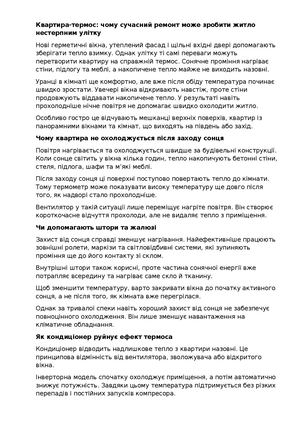 Квартира нагрівається влітку: як вибрати кондиціонер