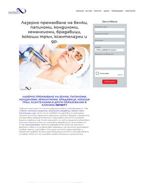 Лазерно премахване на бенки и папиломи- доброкачествени образувания