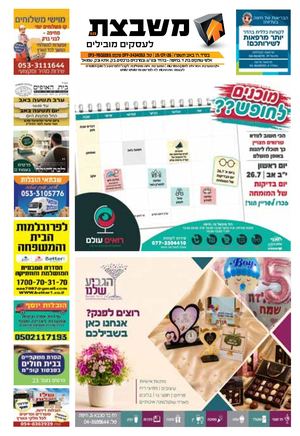 גליון 935