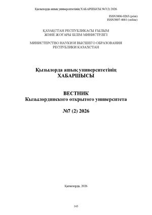 +++ХАБАРШЫСЫ №7(2) 2026 (3)