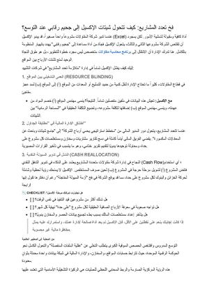 برنامج بابل لمحاسبة المقاولات