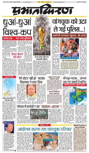 prabhatkiran