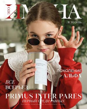 ИМЕНА лето 2026