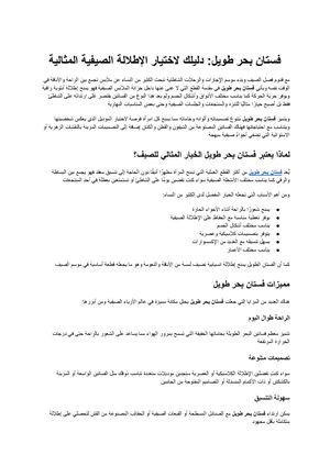 فستان بحر طويل دليلك لاختيار الإطلالة الصيفية المثالية