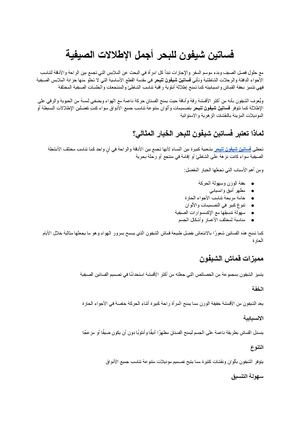 فساتين شيفون للبحر أجمل الإطلالات الصيفية لإطلالة أنيقة ومريحة