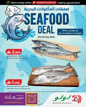 LuLu Sea Food 19 July 2026