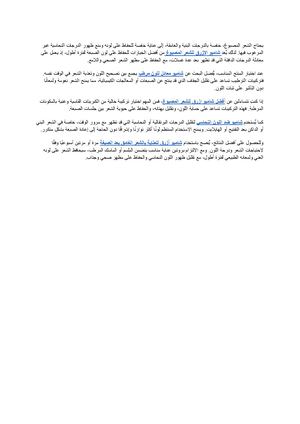 الشامبو الأزرق الخيار الأمثل للعناية بالشعر المصبوغ (1)