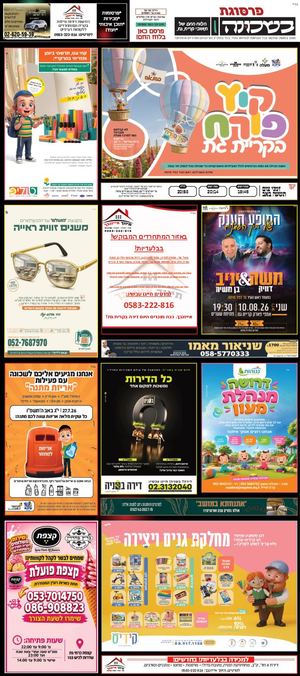 פרסוגת 56 למייל